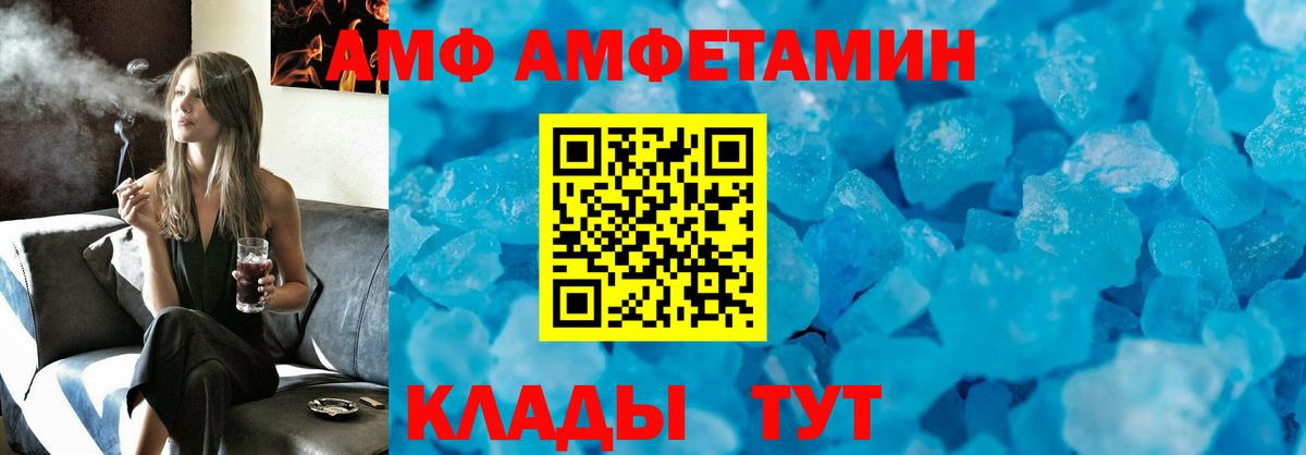АМФЕТАМИН VHQ Видное