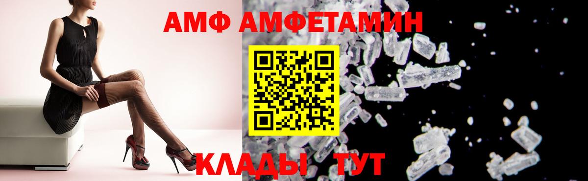 Amphetamine  Amphetamine Premium  MEGA рабочий сайт  Видное  Вход с VPN 