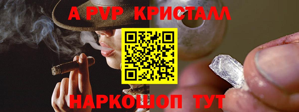 где купить наркоту  Alfa_PVP  Видное  Alpha-PVP СК КРИС  Alfa_PVP крисы CK  Вход с VPN  A-PVP крисы CK 