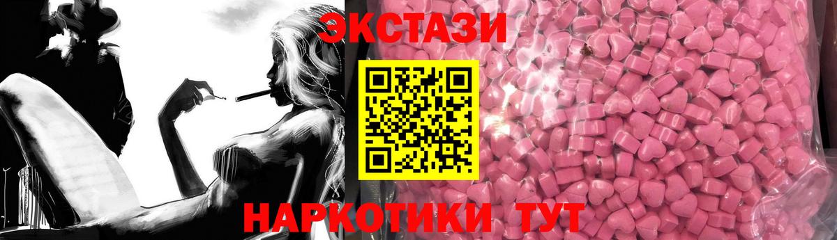 Видное  Экстази Дубай  Экстази  Ecstasy MDMA  Вход с VPN 