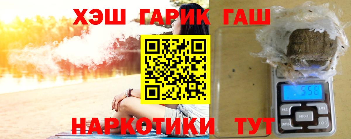 Гашиш  ГАШИШ 40% ТГК  Видное  Вход с VPN  Гашиш индика сатива 