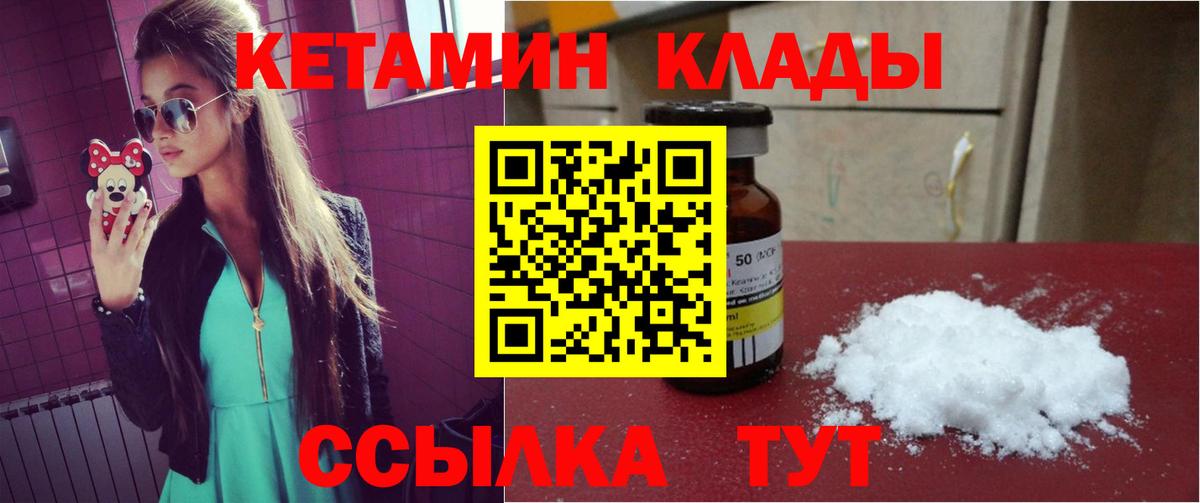 Кетамин ketamine Видное