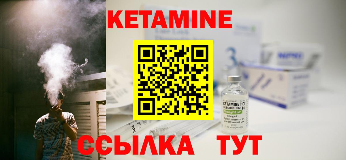 Видное  КЕТАМИН VHQ  Вход с VPN 