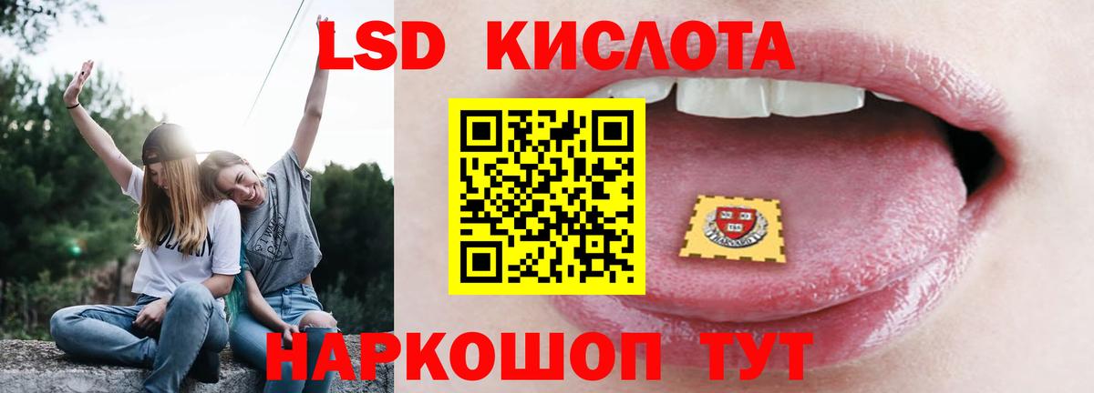 ЛСД экстази  kraken сайт  Видное  Лсд 25 экстази ecstasy  LSD-25 экстази кислота  Вход с VPN 