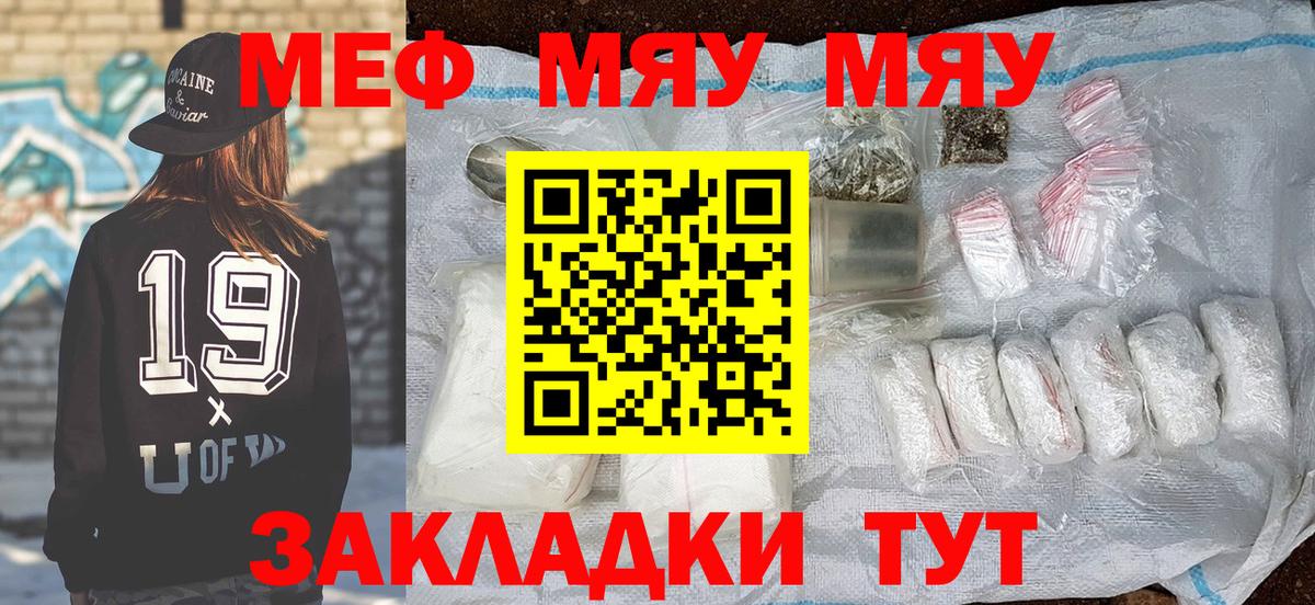 Меф кристаллы  Вход с VPN  KRAKEN ссылки  МЯУ-МЯУ  Видное  МЯУ-МЯУ мяу мяу 