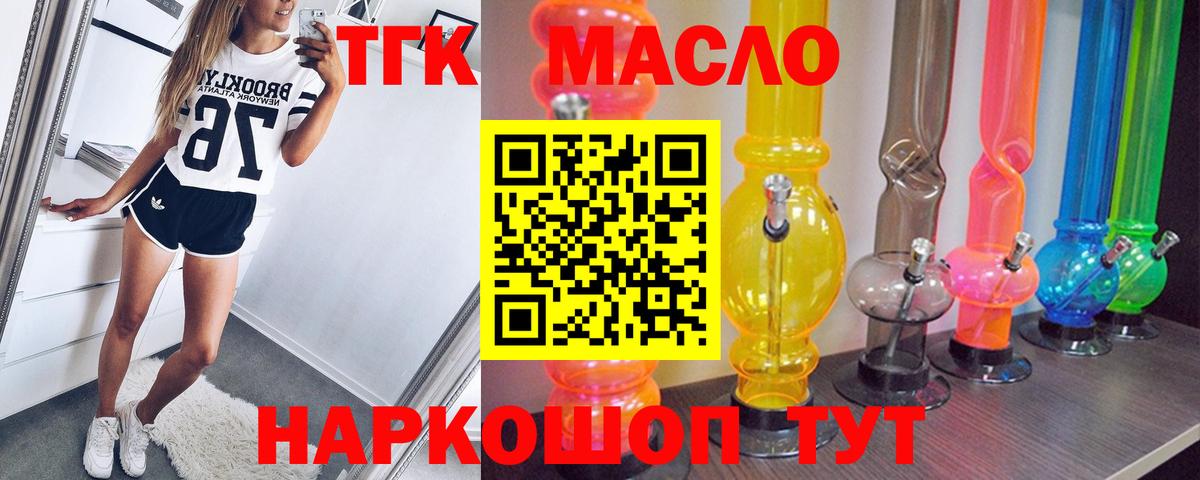 ТГК концентрат Видное