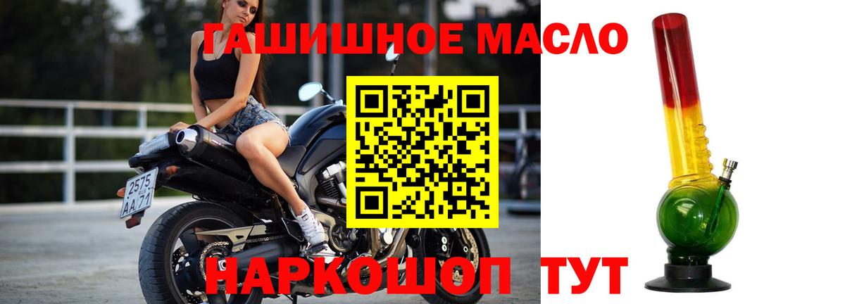 Видное  Дистиллят ТГК Wax  Вход с VPN 