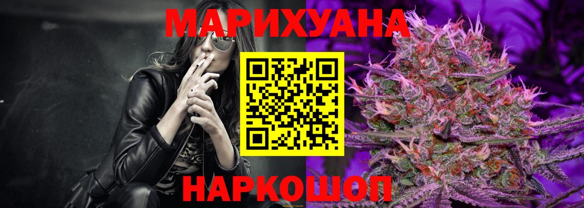 Марихуана сатива  Каннабис White Widow  Каннабис THC 21%  Видное  Вход с VPN 